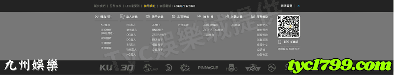 九州娛樂