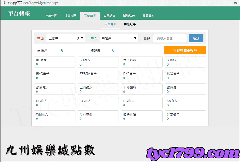 九州娛樂城點數