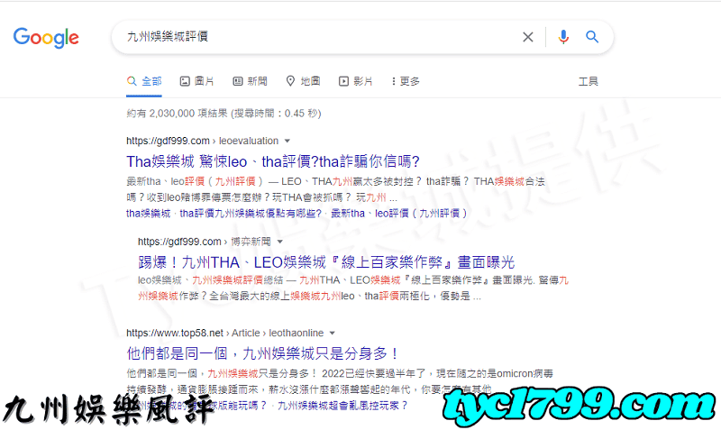 九州娛樂風評