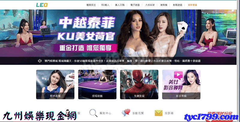 九州娛樂現金網
