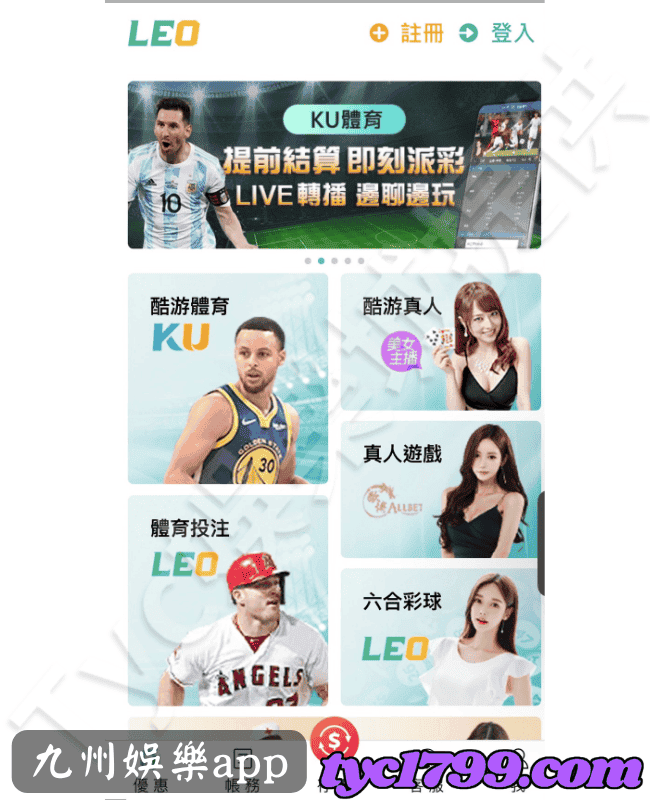 九州娛樂app