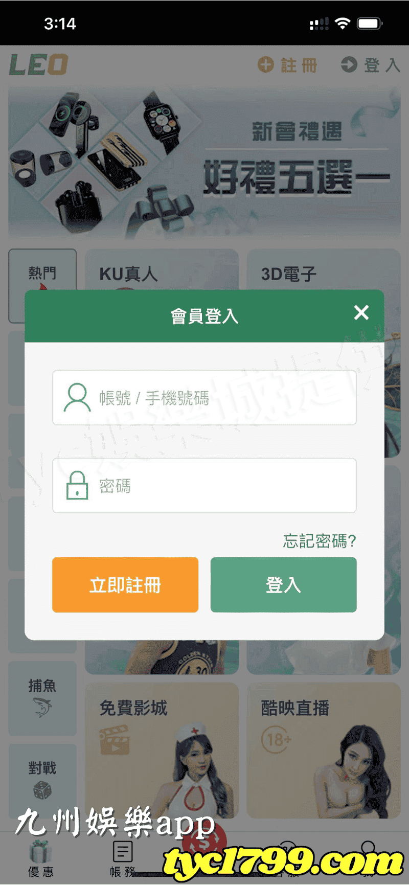 九州娛樂app
