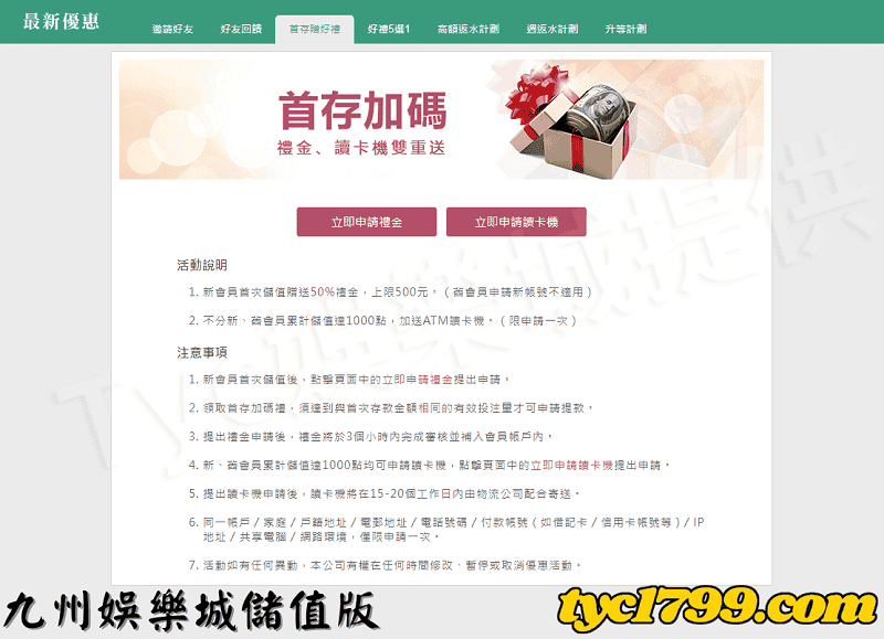 九州娛樂城儲值版