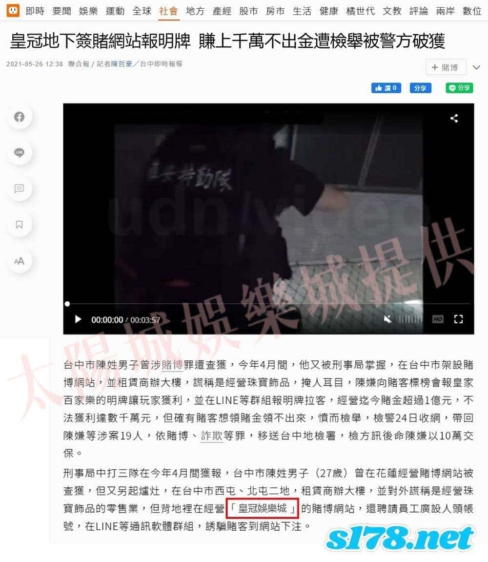 皇冠娛樂城把玩家當成肥羊宰!狂賺上千萬!