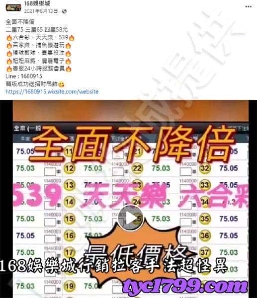 168娛樂城行銷拉客手法超怪異