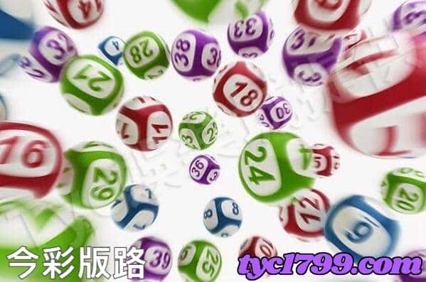 今彩版路