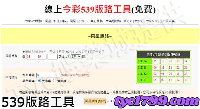 539版路工具