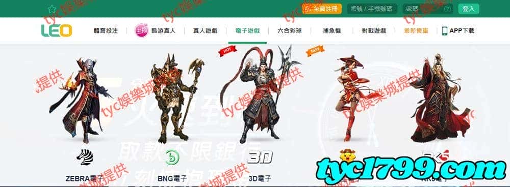 九州電子遊戲