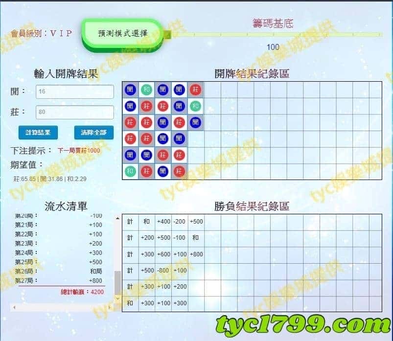百家樂程式下載軟件