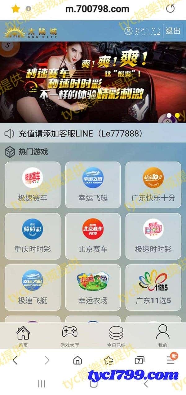 天天娛樂詐騙玩家手法玲瑯滿目！