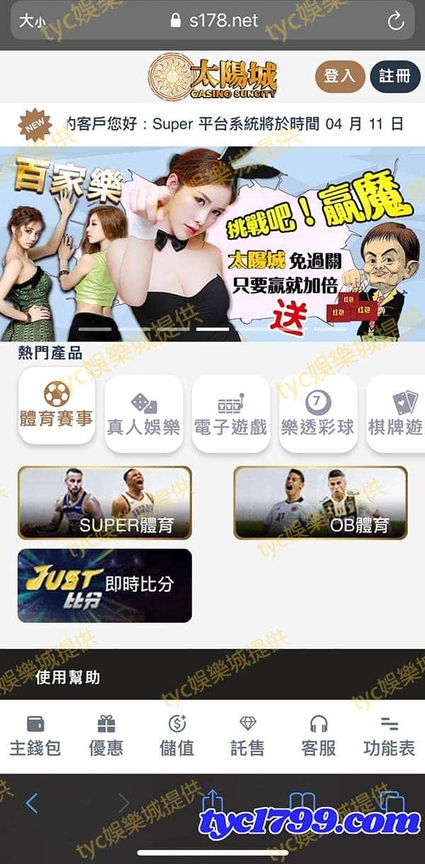 天天娛樂城正規的官方網站