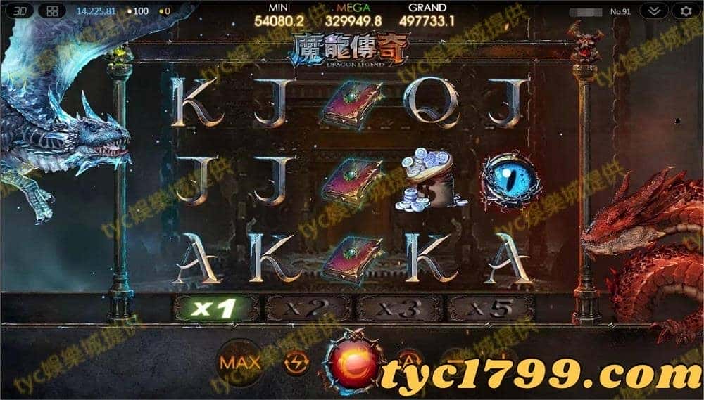 魔龍傳奇遊戲介紹