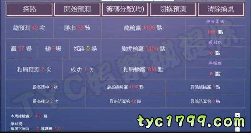 百家樂輔助程式