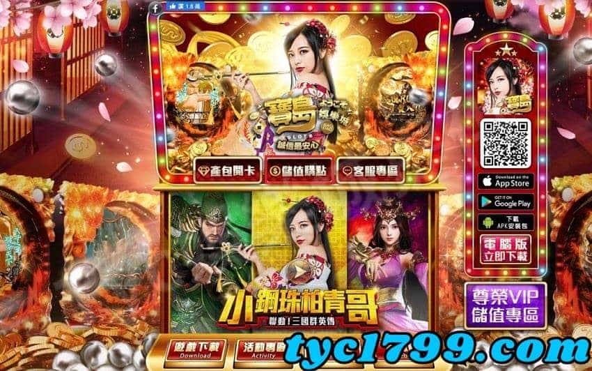 寶島娛樂城怎麼換現金?