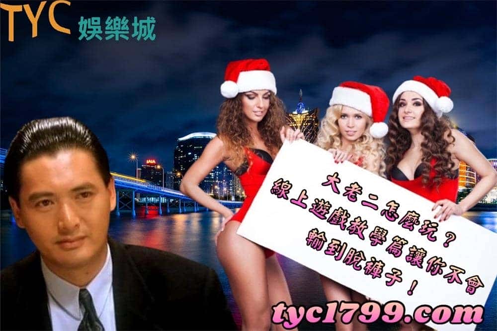大老二怎麼玩?線上遊戲教學篇讓你不會輸到脫褲子!
