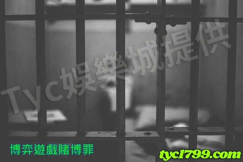 博弈遊戲賭博罪