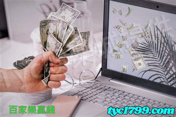 百家樂贏錢最重要的是心態
