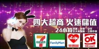 娛樂城品牌認證