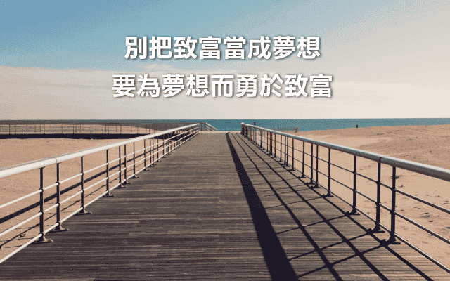 玩娛樂城真的能致富？！