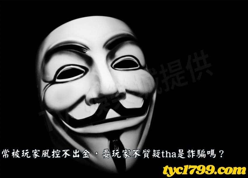 tha是詐騙嗎?事情是大家所說的嘛!