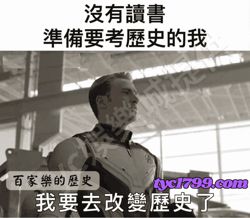 百家樂的歷史