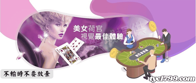 不輸時不要放棄