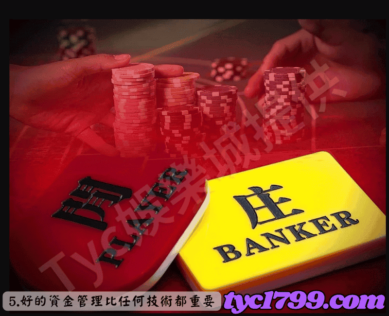 5.好的資金管理比任何技術都重要