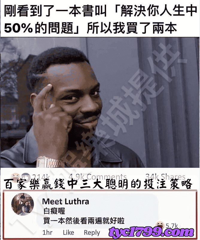 講解完了六大輸錢的情況後，接下來要講解百家樂贏錢中三大聰明的投注策略: