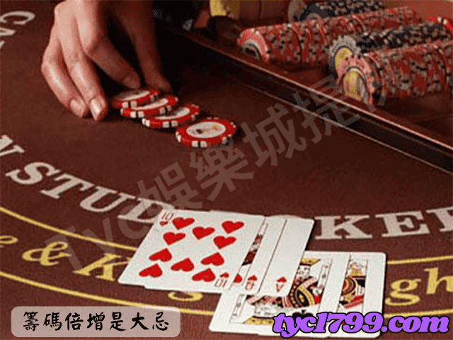 百家樂技巧觀念三:小心和牌與對子。
