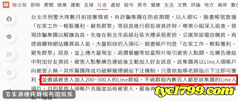 百家樂賺錢群組熱鬧假像