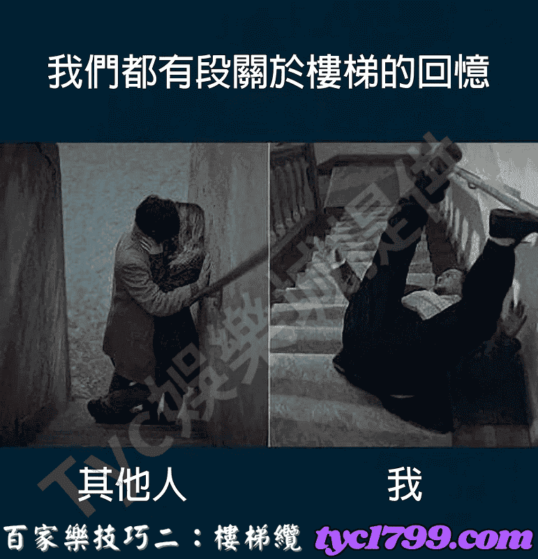 百家樂技巧二:樓梯纜