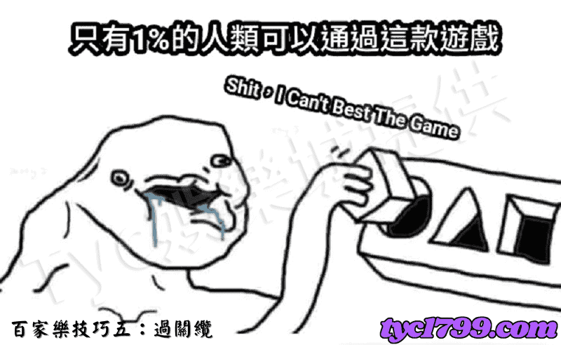 百家樂技巧五:過關纜