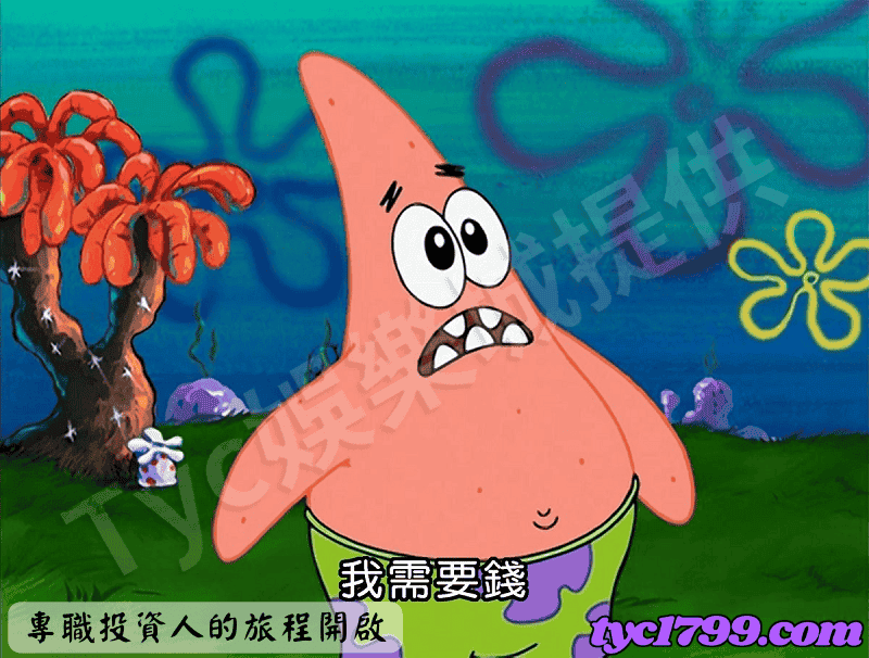 專職投資人的旅程開啟: