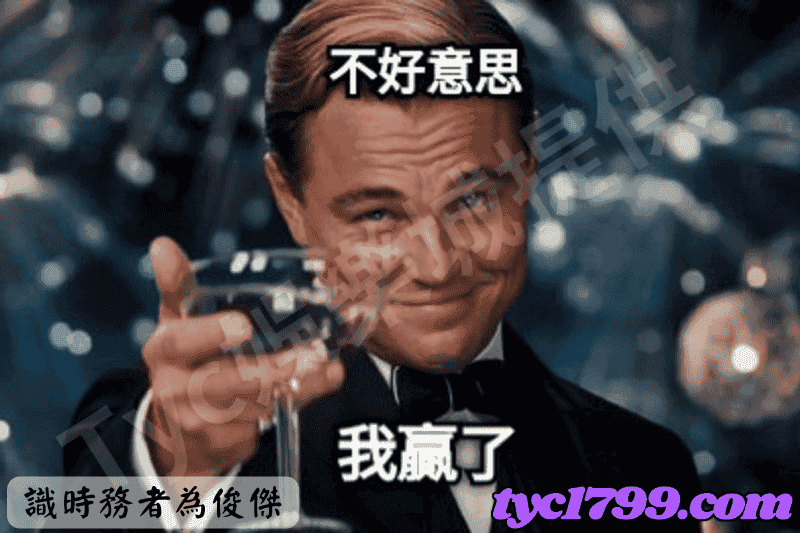 1.識時務者為俊傑