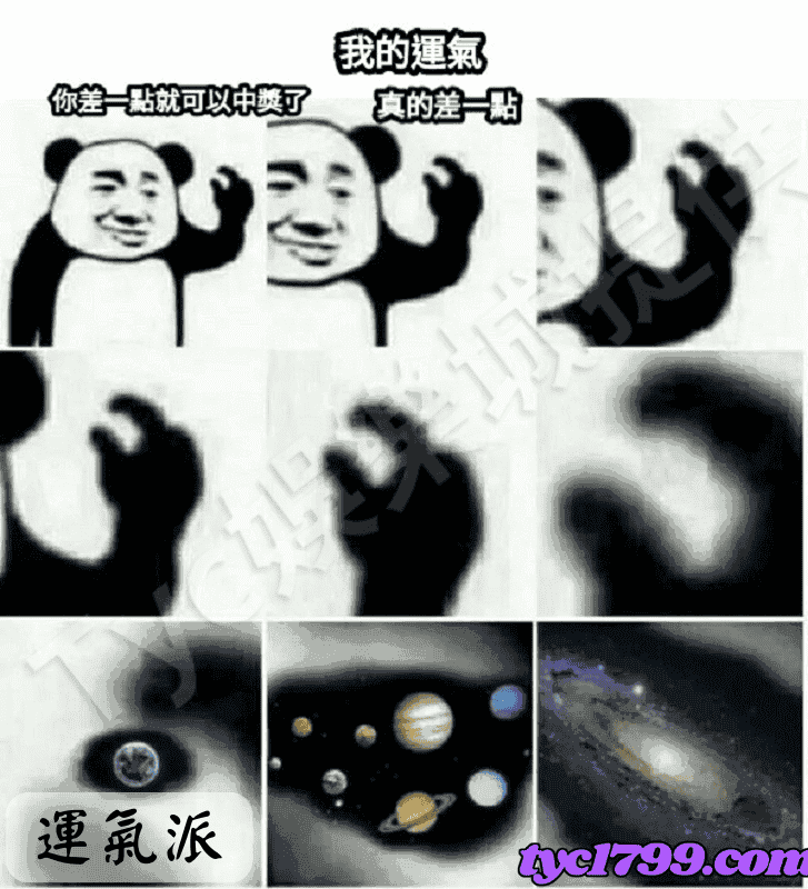 百家技巧四:運氣派