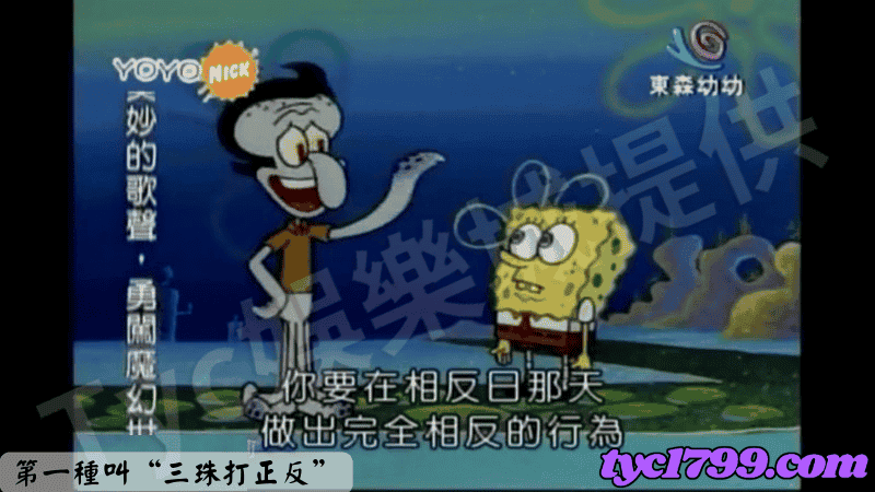 第一種叫“三珠打正反”
