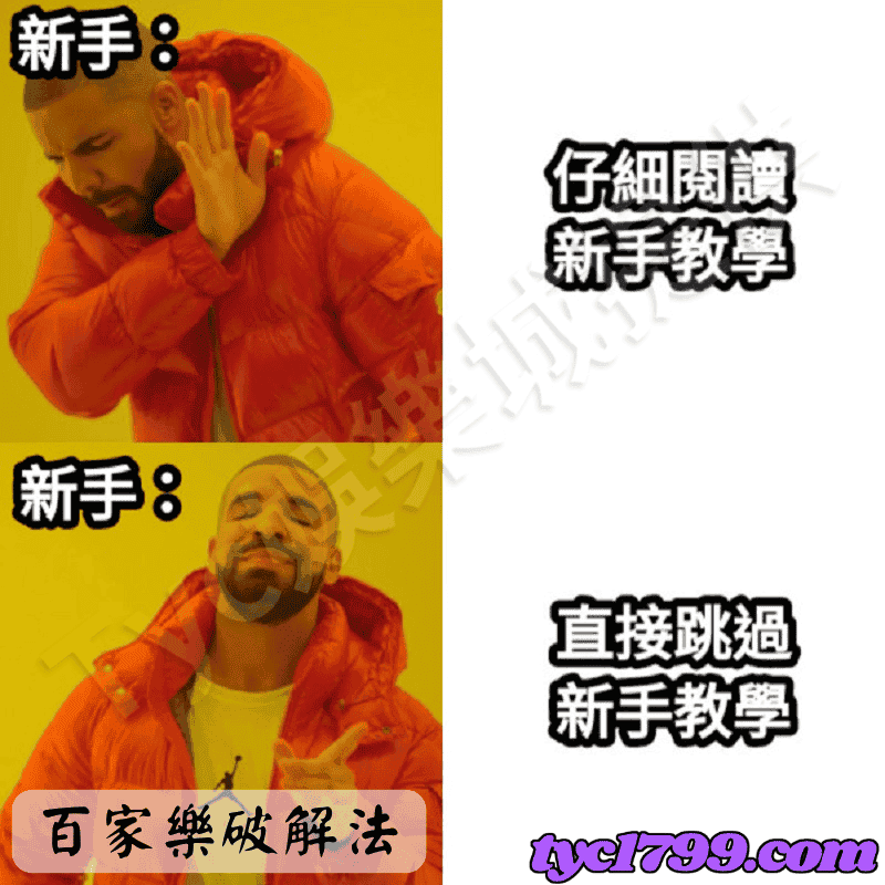 百家樂破解法
