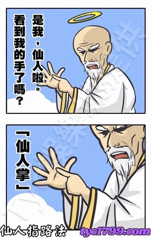 百家樂贏錢公式第二招:仙人指路法(又稱陰盛陽衰法)