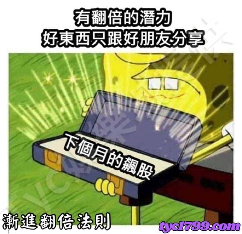漸進翻倍法則