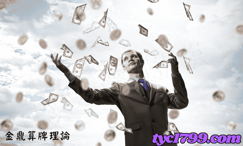 金鼎算牌理論