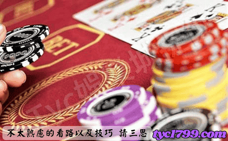 不太熟慮的看路以及技巧,請三思