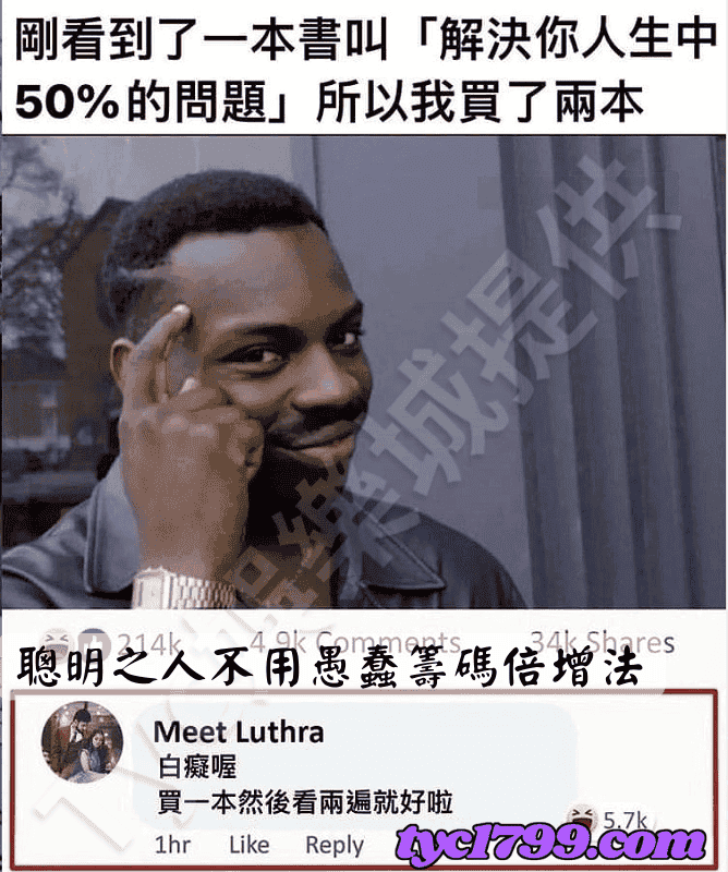 聰明之人不用愚蠢籌碼倍增法
