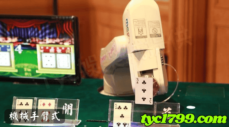 機械手臂式