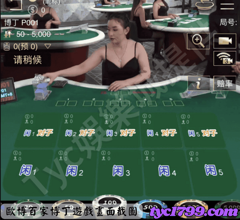 歐博百家博丁遊戲畫面截圖