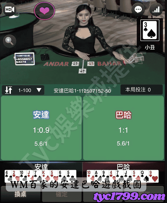 WM百家的安達巴哈遊戲截圖
