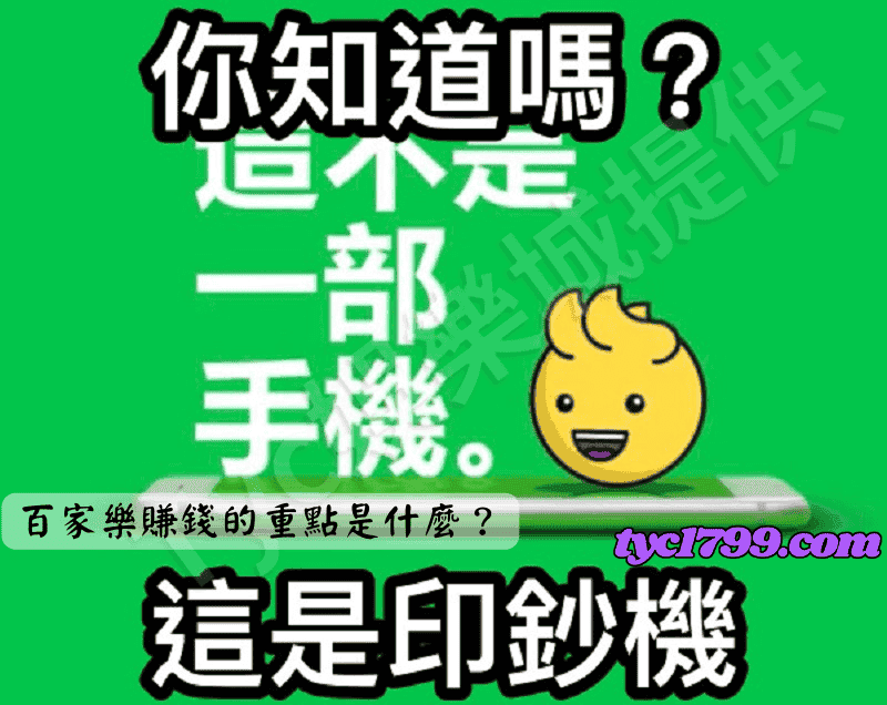 百家樂賺錢的重點是什麼？娛樂城出金穩定性？遊戲技巧？