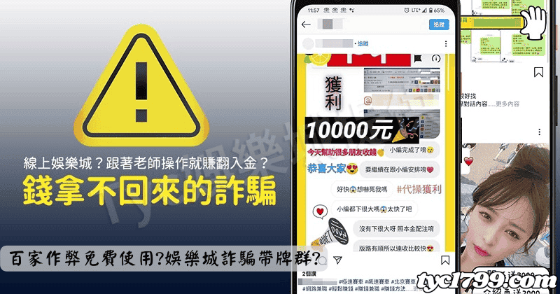 百家作弊免費使用?娛樂城詐騙帶牌群?