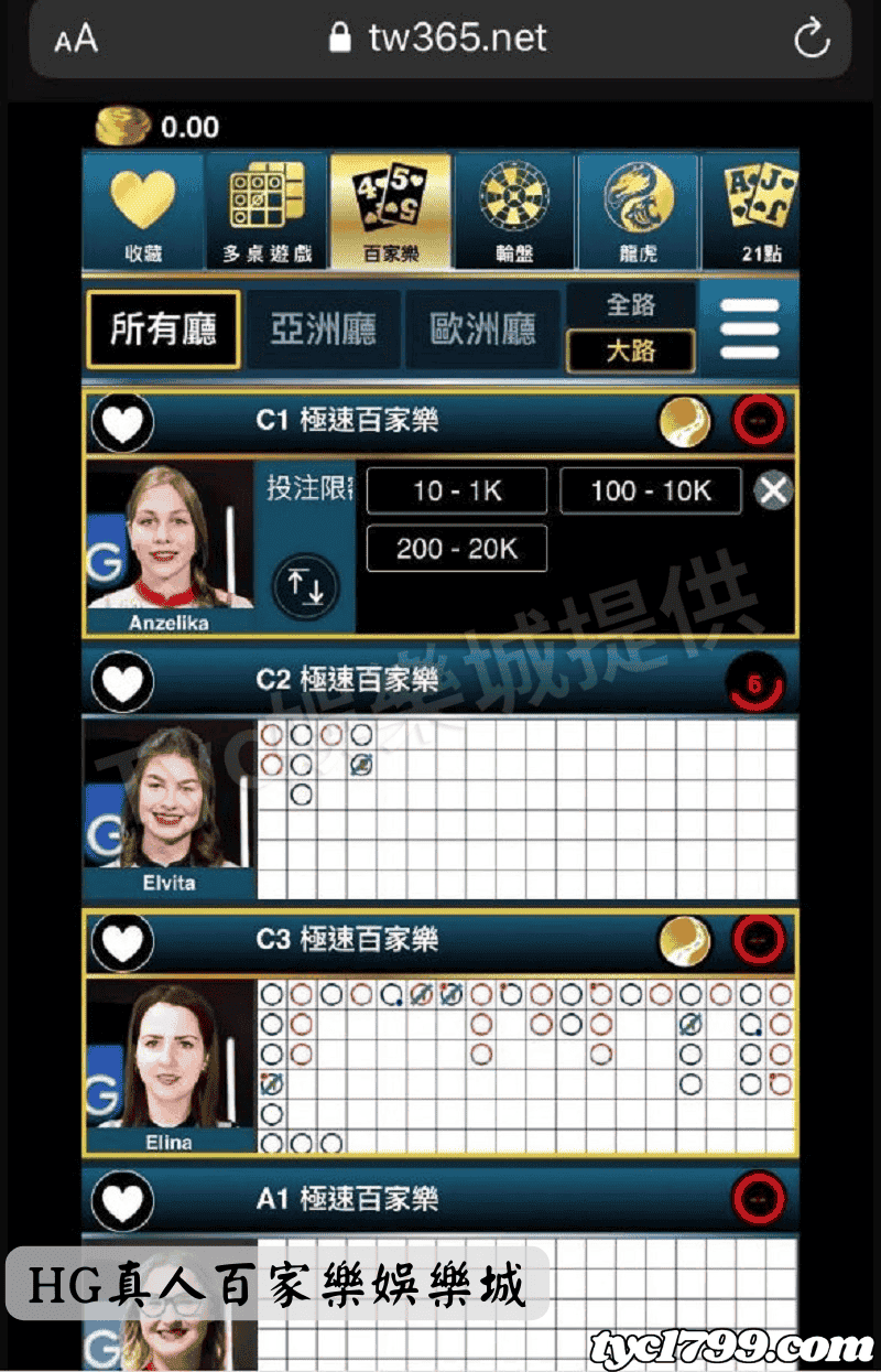 HG真人百家樂娛樂城