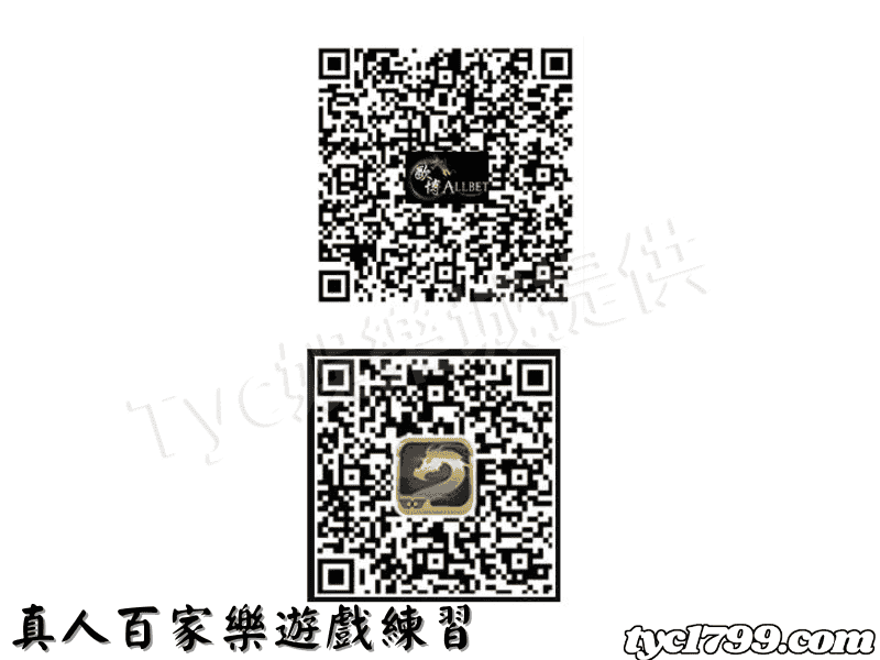 真人百家樂遊戲練習