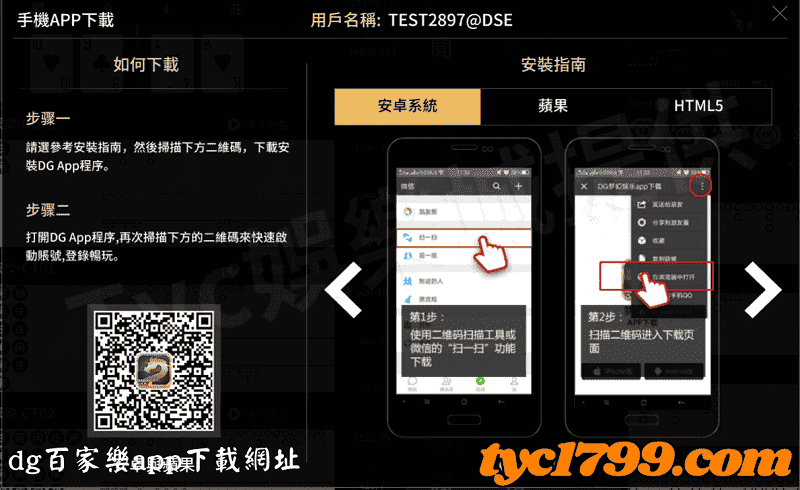 dg百家樂app下載網址